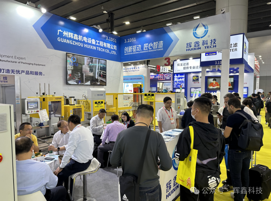 大雪迎豐年，輝鑫科技在國(guó)際涂料展的精彩亮相，讓智能制造更貼近客戶(hù)需求